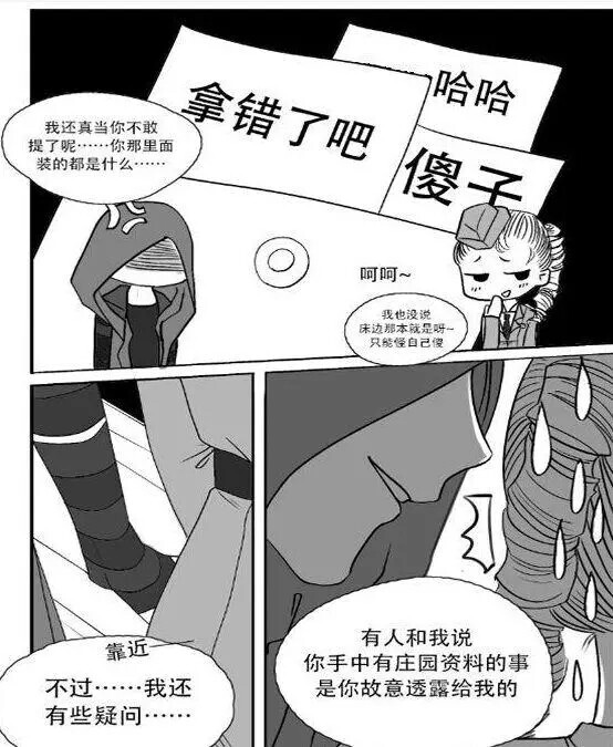 很撩嘛,小奈布 玛尔塔,拿出你庄园一姐的气势来
