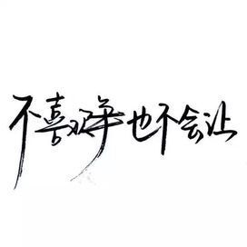 黑白 文字 橡皮章 素材