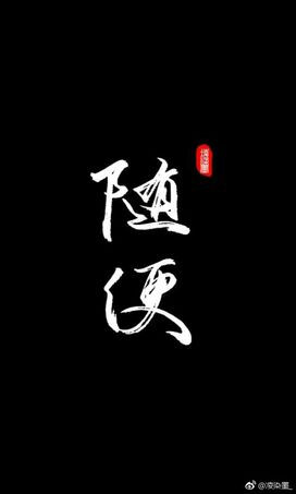 黑白 文字 橡皮章 素材