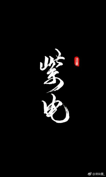 黑白 文字 橡皮章 素材