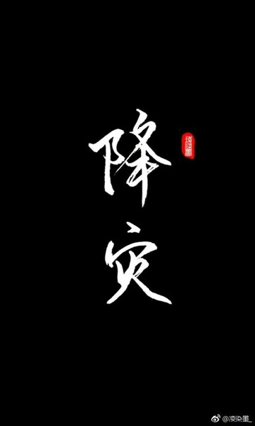 黑白 文字 橡皮章 素材