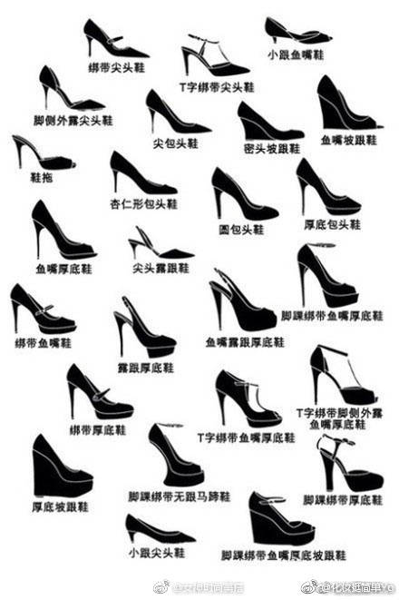 高跟鞋