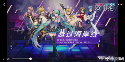 TID初音镜音巡音