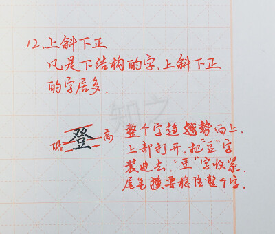 一日一字，硬笔书法