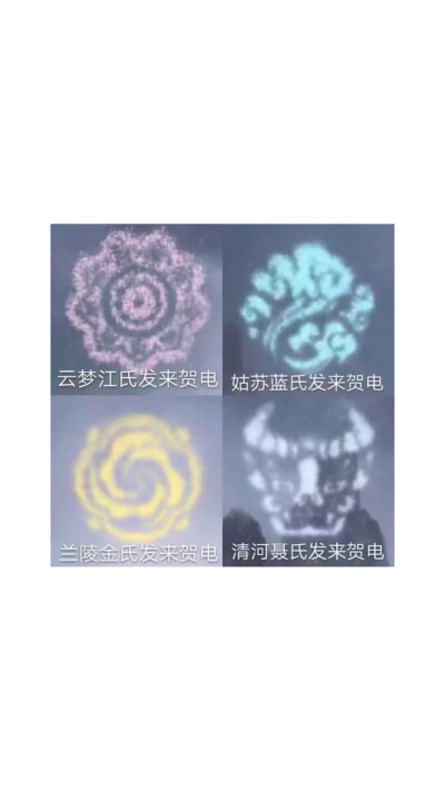 魔道祖师