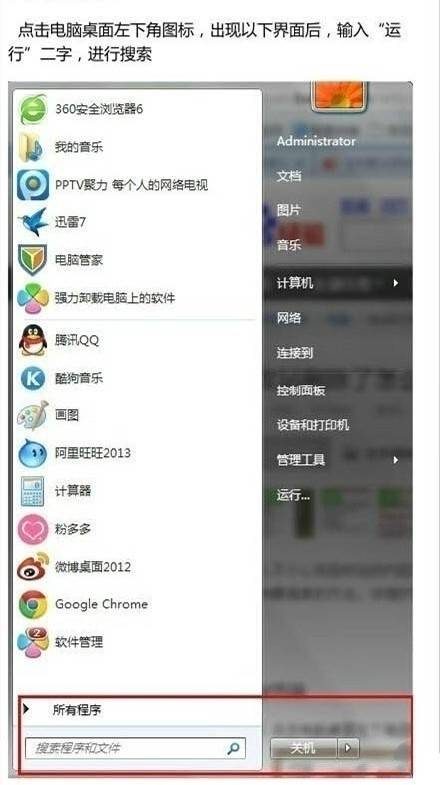 实用帖 教你恢复电脑删错的东西 ​​​​