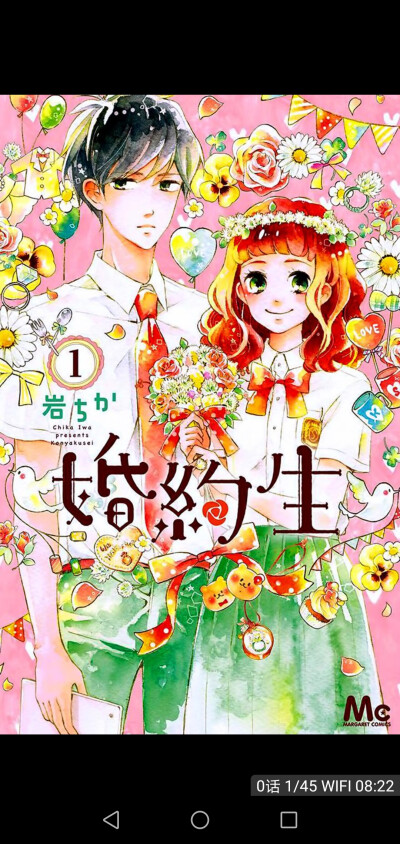 少女漫 《婚约生》 四角恋 黑白 漫画 日本 日系 少女心 插画 恋爱 校园 暗恋 青春 闺蜜 情感细腻 动漫 初遇瞬间 因缘邂逅 情有独钟 青梅竹马 虐狗 头像 