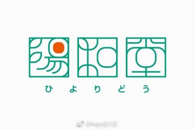 日本文字设计