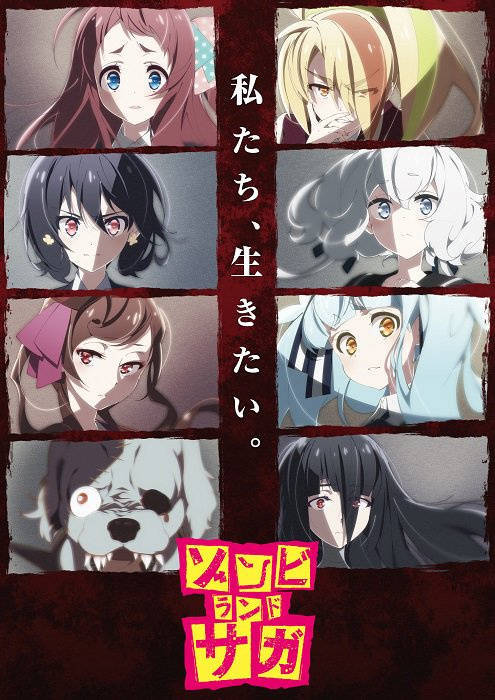 原创TV动画『僵尸世界』主视觉绘解禁，10月4日开始放送！
巽幸太郎：宮野真守
源さくら：本渡楓
二階堂サキ：田野アサミ
水野愛：種田梨沙
紺野純子：河瀬茉希
ゆうぎり：衣川里佳
星川リリィ：田中美海
山田たえ：？？？
警察官A：吉野裕行
ロメロ：高戸 靖広 ​​​