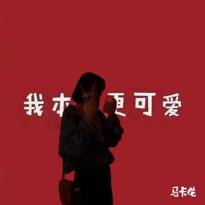 壁纸
