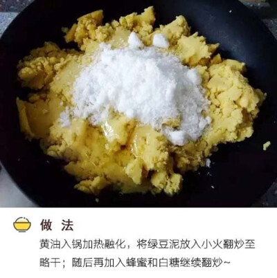 不用烤箱，这么做出来的绿豆糕入口即化~ ​