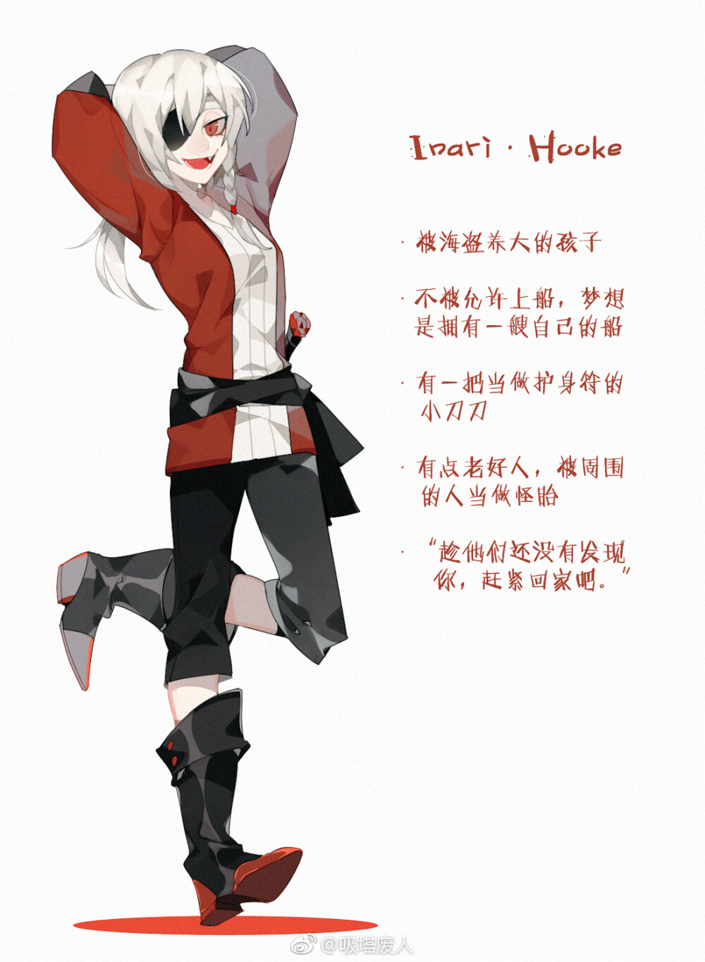 @吸塔废人 #人设#♥