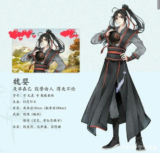 魔道祖师# 魏无羡#