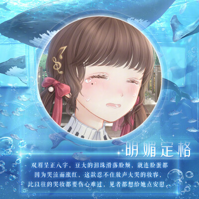 暖暖妆容