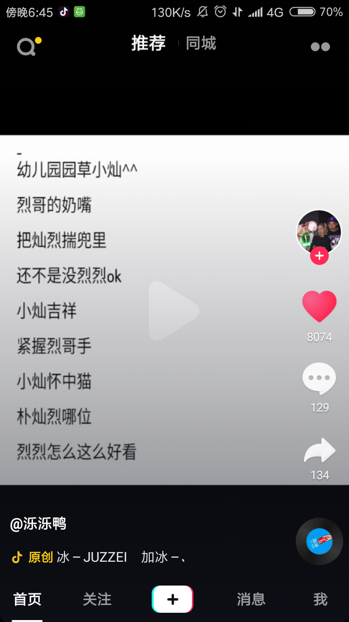 抖音里的，都是很好听的名字。爱丽们可以看看喔