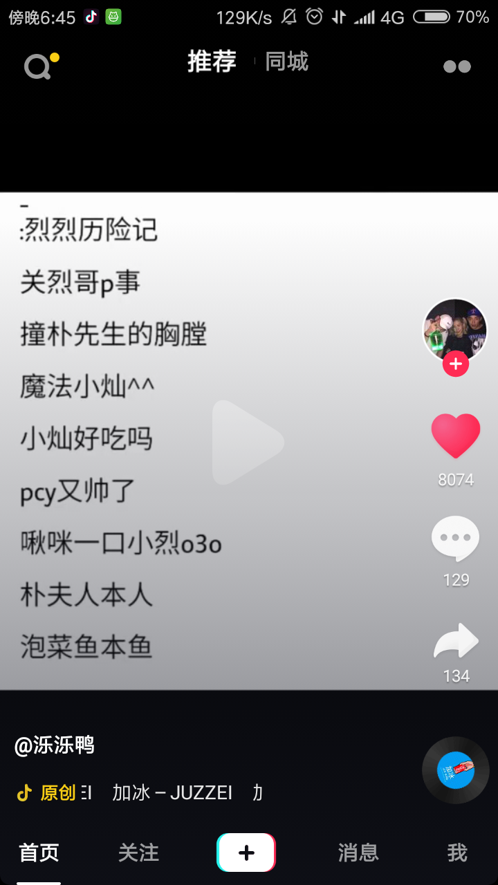 抖音里的，都是很好听的名字。爱丽们可以看看喔