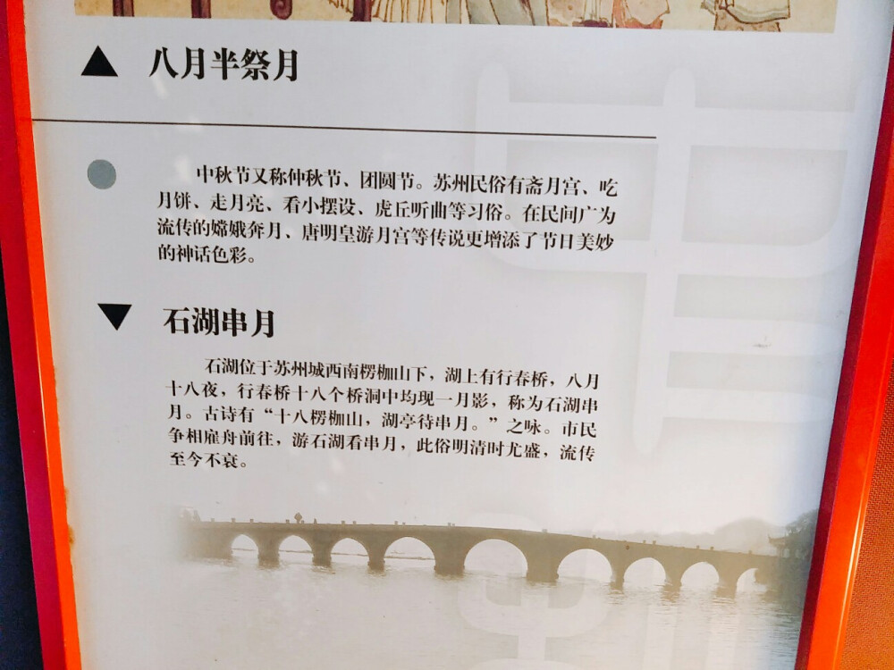 苏州博物馆的各种民俗，立夏称人，抓周，麒麟灯彩（像萌萌哒的大狗有张龙脸），银质帽饰，长命锁，包领大，寄名袋，铜如意，铜发禄，暗八仙木质茶壶桶，红木七巧板，十二花神，东岳庙，旧时民间信仰活动，和合二仙，百喜图，驱蝗神猛将，福禄寿三星，烧斗香，元宵节灯彩，划龙舟，端午避五毒等等