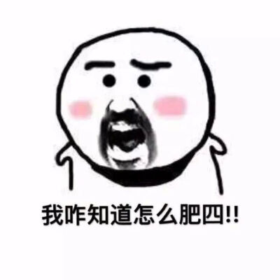 魔鬼情头出没闲杂人等立刻回避