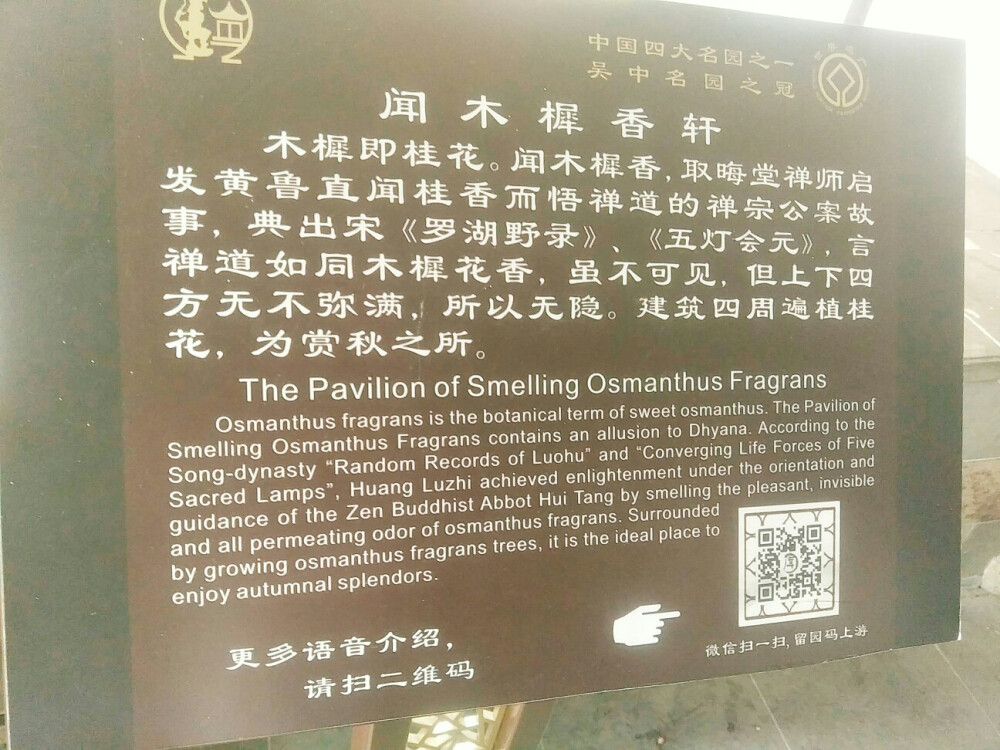 苏州留园，荷花池，盆景园，山塘街区狐狸家的手工酸奶吃完不舍得丢萌萌的壳(´∀｀)♡