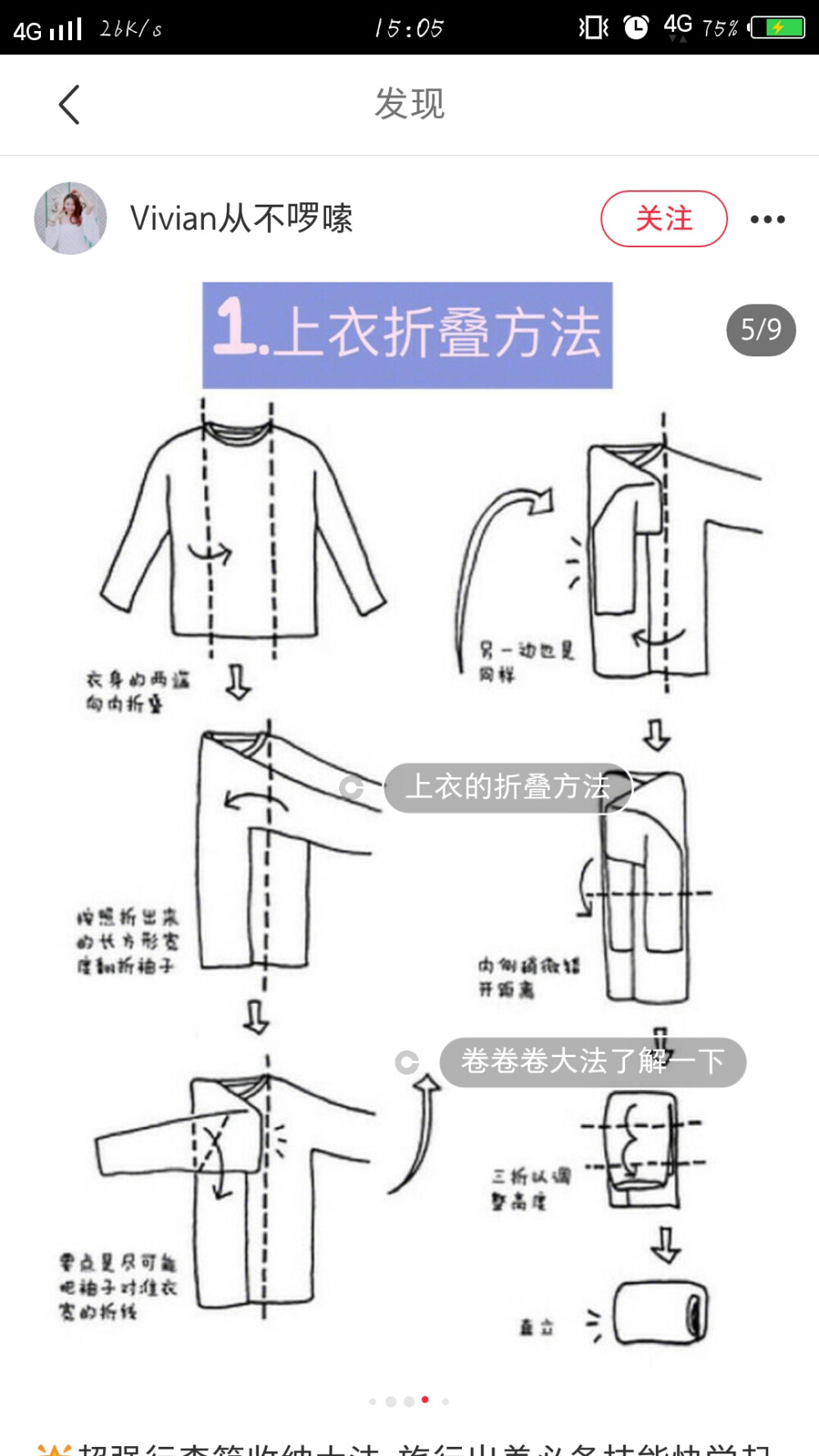 旅行衣物如何装（20寸登机箱）