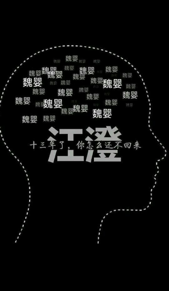 魔道祖师
-江澄篇
何为傲骨？
着紫衣，承家旗，少年意气
可否具体？
持紫电，配三毒，独守江氏
可否再具体？
江晚吟。
当舅舅放狗吓羡羡的时候，羡羡没喊他的名字，下意识喊了汪叽…完全不敢想象舅舅那时是什么心情……魏无羡以为江澄会站在他这边，而蓝忘机在他们对立面，可一切都反过来了。他不知道，江澄也是这么想的。云梦双杰不复，当年，不当念……