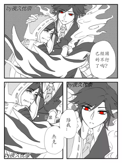 杰克和佣兵cp