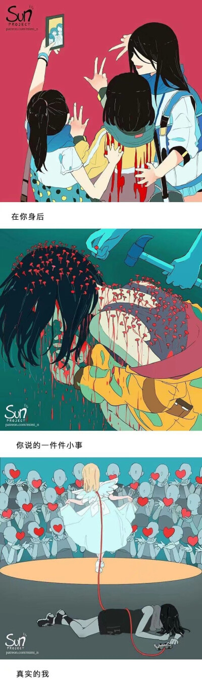 真实