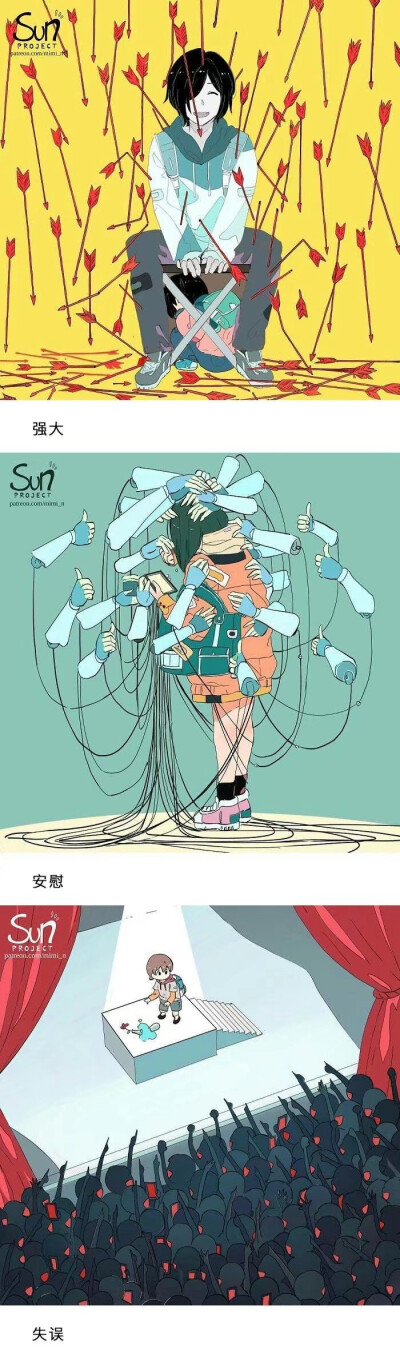 真实
