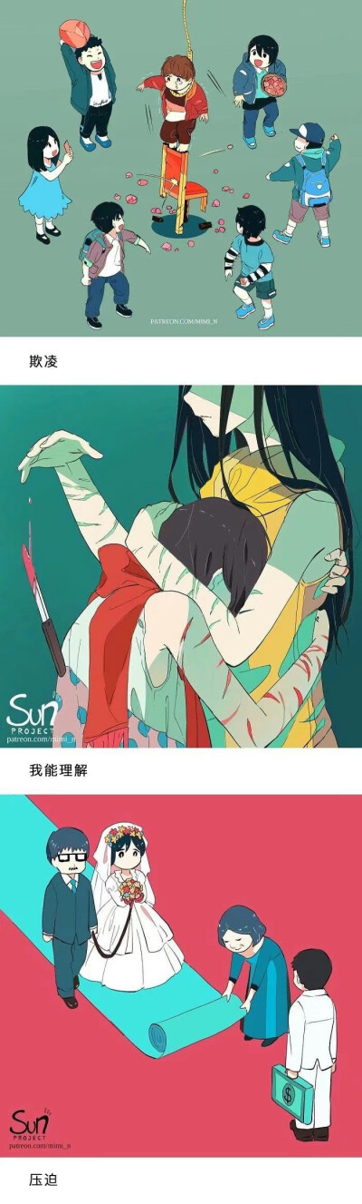 真实