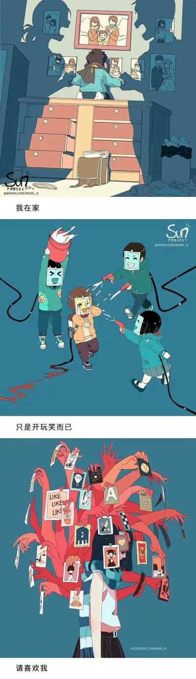 真实