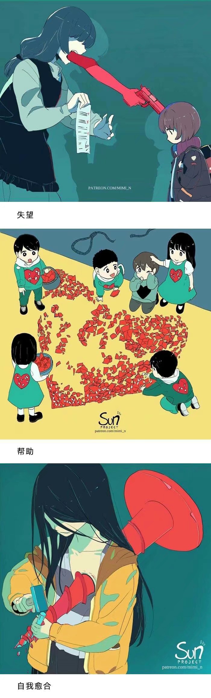 真实