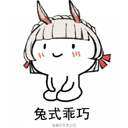 阴阳师乖巧