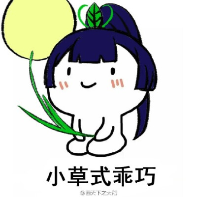 阴阳师乖巧