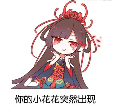 阴阳师表情包