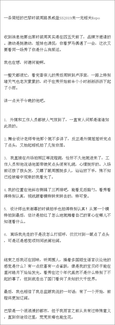 “你知道朱一龙有多优秀吗?”“不知道?那我来告诉你好啦”