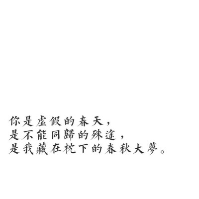 爸爸跟他的好朋友们说:
本来以为小姑娘养养会长大
结果小姑娘养了这么久，还是个小姑娘
本来以为爸爸说的是我
后来才知道
爸爸说的小姑娘喔 是妈妈
———出自网易云《张家明和婉君》热评