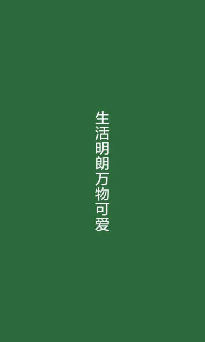 绿色