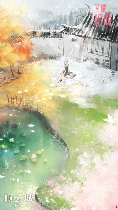 闪耀暖暖【云端】倾云城——「壁纸」