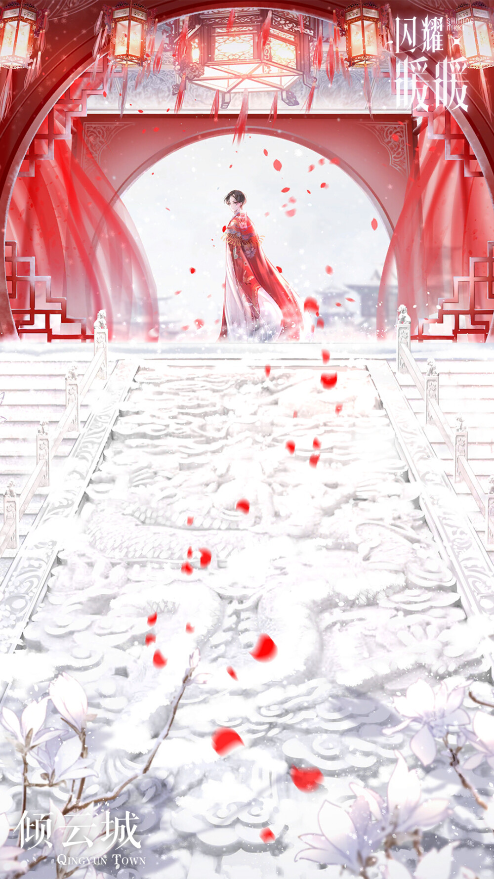 闪耀暖暖【云端】倾云城——「壁纸」