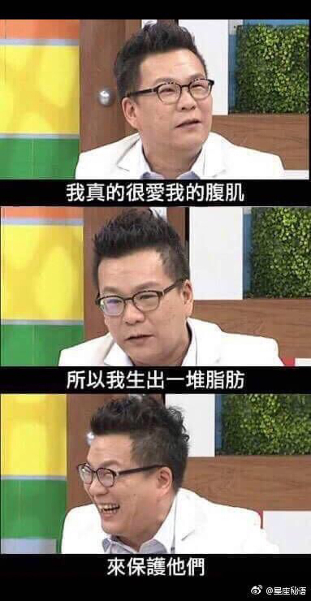 沈玉琳 减肥 语录