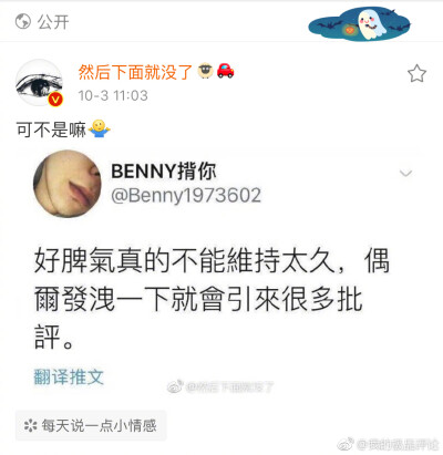 可不就是这样吗，脾气好不代表我好欺负，望周知 ​