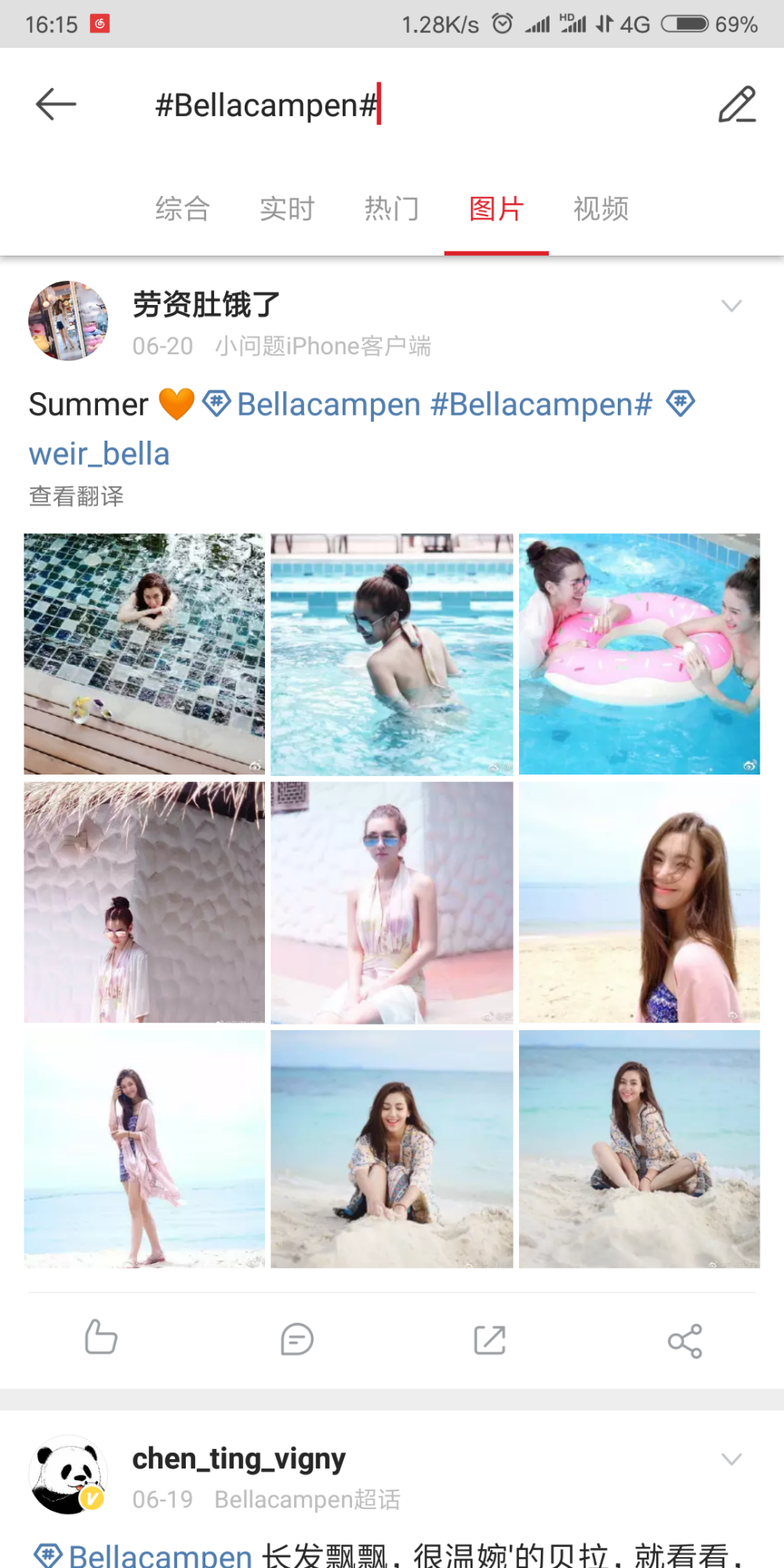 Bella——美贝/奶贝（Ranee Campen）