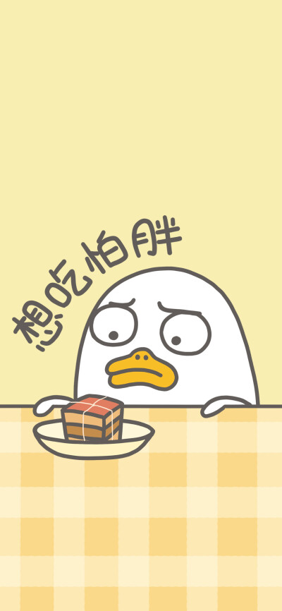 卡通 壁纸 iphone 小刘鸭