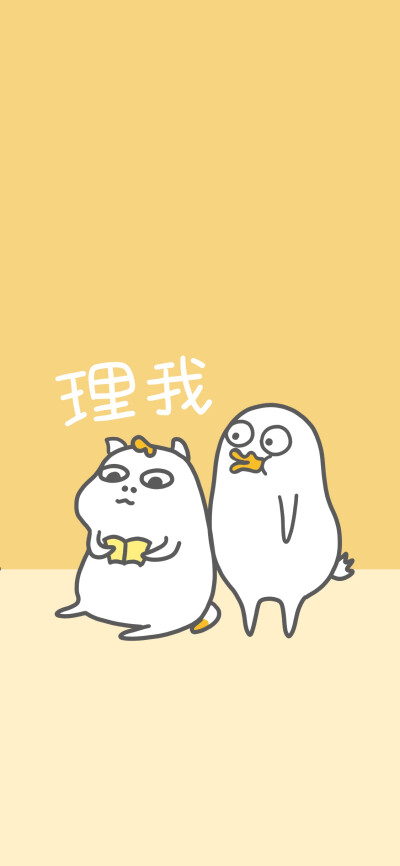 卡通 壁纸 iphone 小刘鸭
