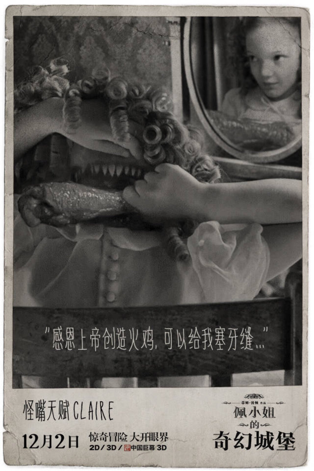 图源：20世纪福斯官博