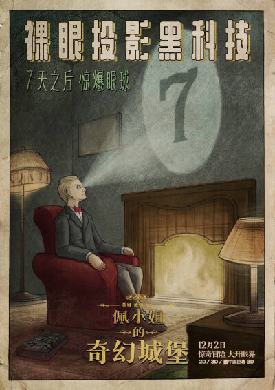 图源：20世纪福斯官博