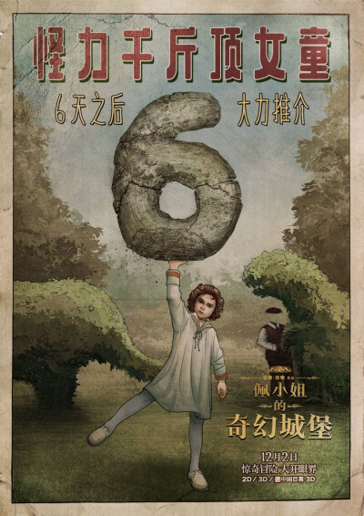 图源：20世纪福斯官博