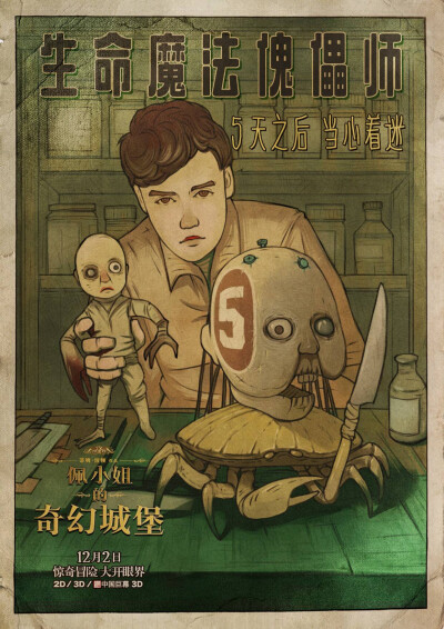 图源20世纪福斯官博