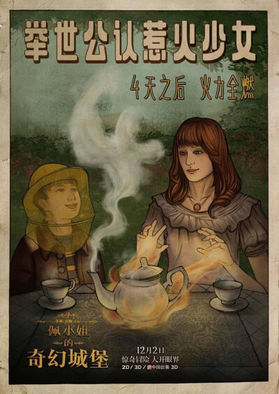 图源20世纪福斯官博