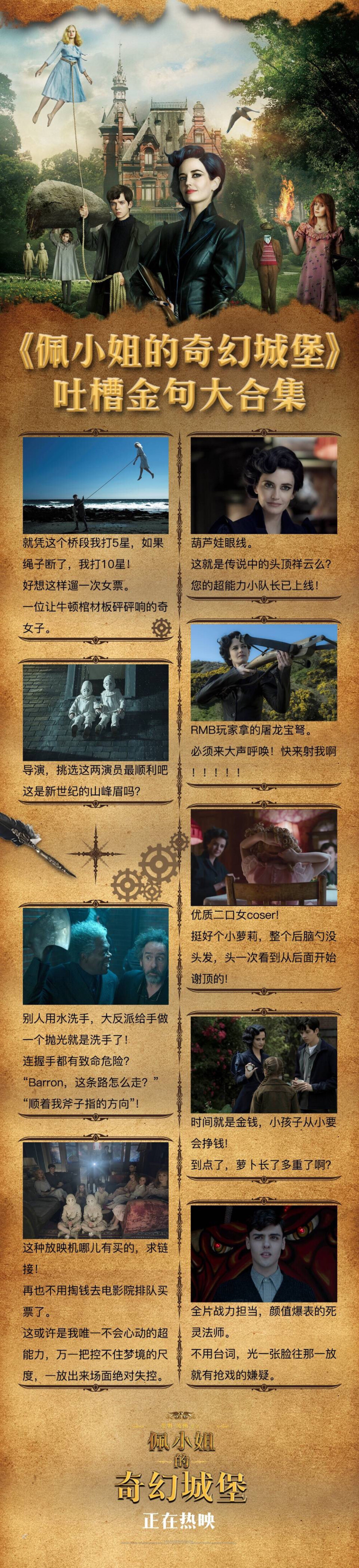 图源20世纪福斯官博